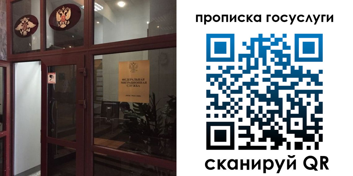 прописка от собственника в Орловской области