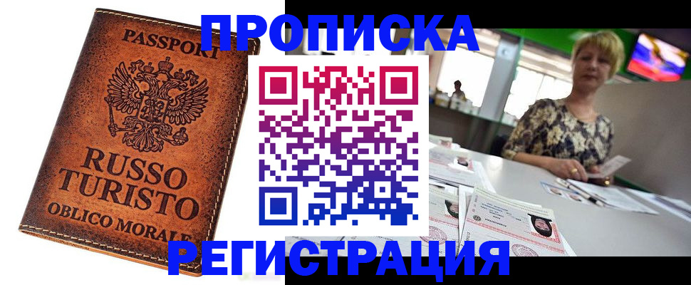временная регистрация госуслуги в Орловской области