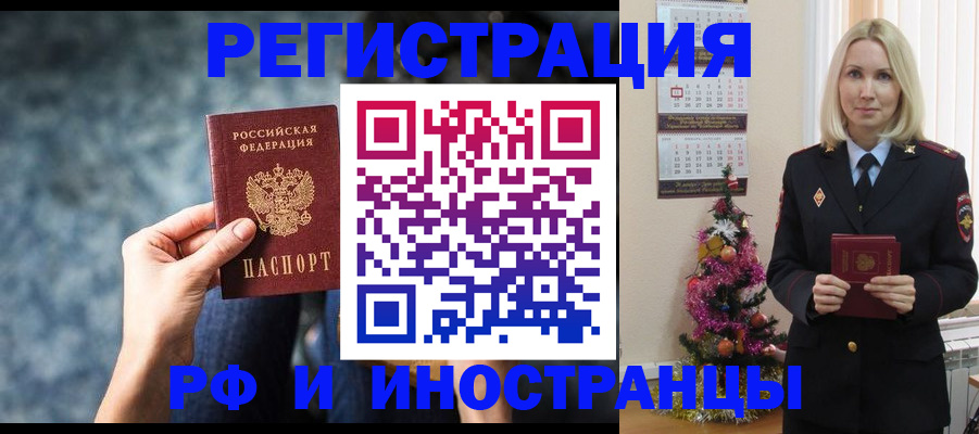 регистрация в Орловской области
